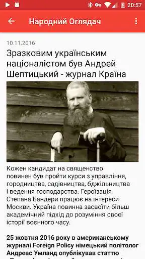 Play Ukrainian National Observer