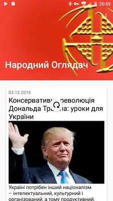 Play Ukrainian National Observer