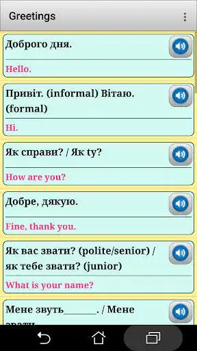Play Ukrainian phrasebook and phrases for the traveler  and enjoy Ukrainian phrasebook and phrases for the traveler with UptoPlay