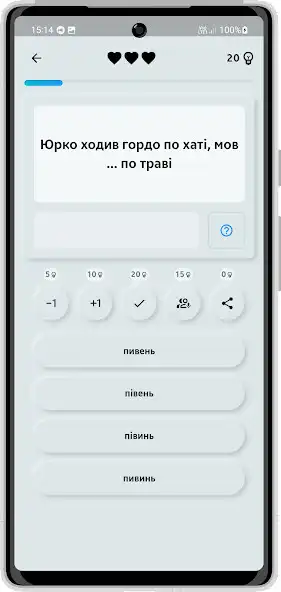 Play Ukrainian spelling 2.0  and enjoy Ukrainian spelling 2.0 with UptoPlay