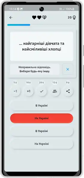 Play Ukrainian spelling 2.0 as an online game Ukrainian spelling 2.0 with UptoPlay