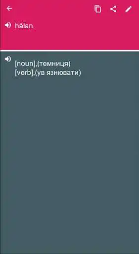 Play Ukrainian - Swedish Dictionary & translator (Dic1)  and enjoy Ukrainian - Swedish Dictionary & translator (Dic1) with UptoPlay