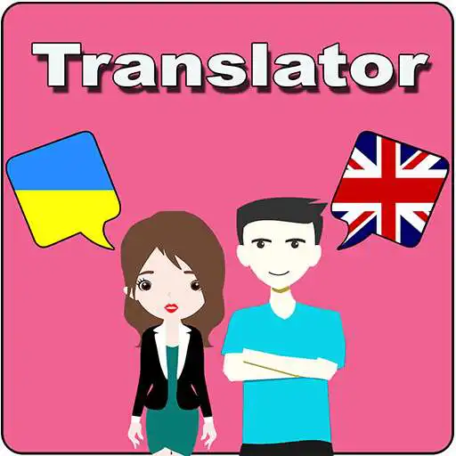 Free play online Ukrainian To English Translator APK
