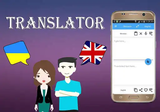 Play Ukrainian To English Translator