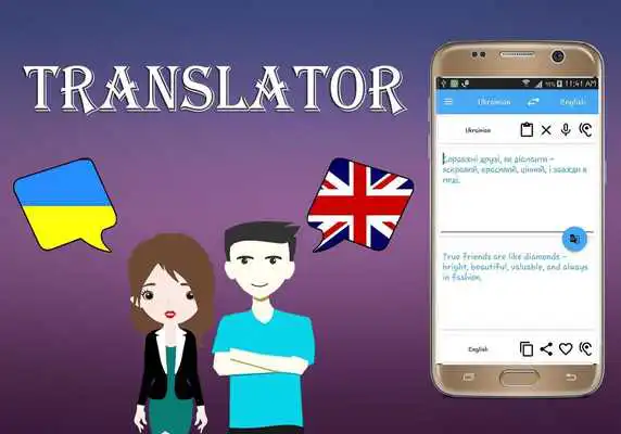 Play Ukrainian To English Translator