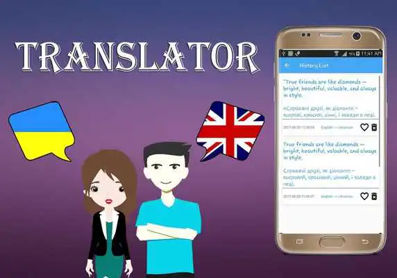 Play Ukrainian To English Translator