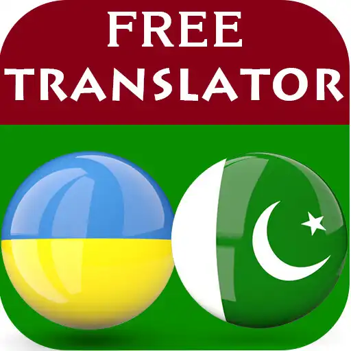 Play Ukrainian Urdu Translator APK Play Ukrainian Urdu Translator APK