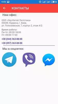 Play Ukr-China Logistics