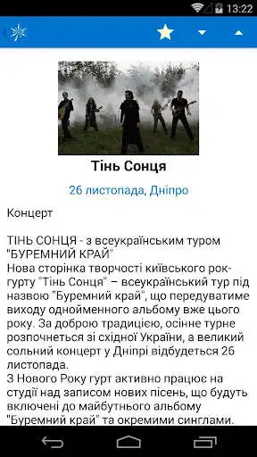 Play UkrFest as an online game UkrFest with UptoPlay