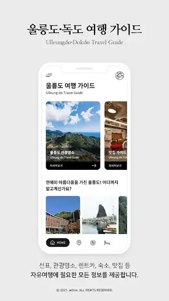 Play Ulleungdo Dokdo Travel Guide  and enjoy Ulleungdo Dokdo Travel Guide with UptoPlay