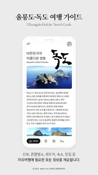 Play Ulleungdo Dokdo Travel Guide as an online game Ulleungdo Dokdo Travel Guide with UptoPlay