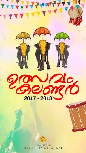 Play Ulsavam Calendar 2017 - 2018 Play Ulsavam Calendar 2017 - 2018