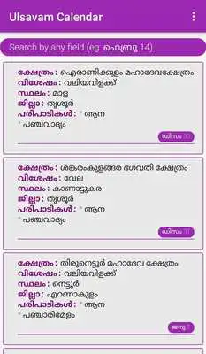 Play Ulsavam Calendar 2017 - 2018 Play Ulsavam Calendar 2017 - 2018