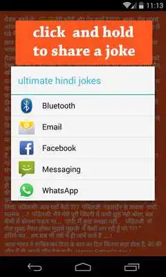 Play ultimate Funny Hindi Jokes