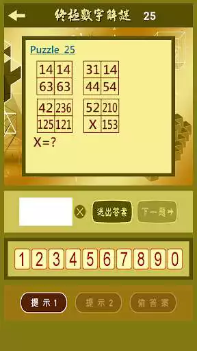 Play Ultimate Math Puzzle Game - 2019 new IQ test