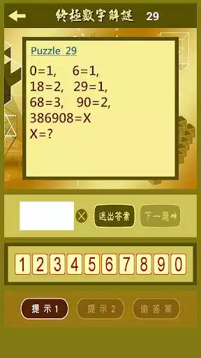 Play Ultimate Math Puzzle Game - 2019 new IQ test