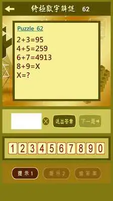 Play Ultimate Math Puzzle Game - 2019 new IQ test