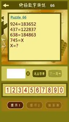 Play Ultimate Math Puzzle Game - 2019 new IQ test