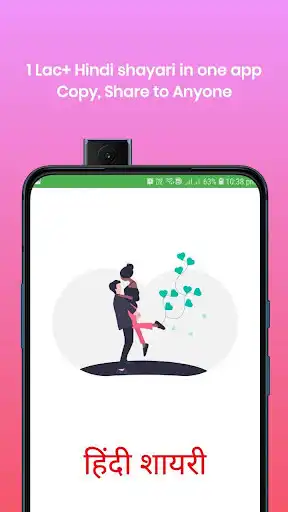 Play Ultimate Shayari - HOT  and enjoy Ultimate Shayari - HOT with UptoPlay