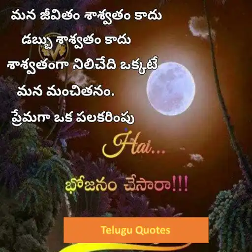 Play Ultimate Telugu Quotes 2022 APK Play Ultimate Telugu Quotes 2022 APK