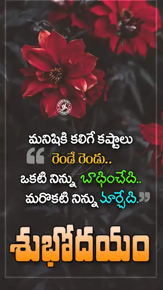 Play Ultimate Telugu Quotes 2022  and enjoy Ultimate Telugu Quotes 2022 with UptoPlay