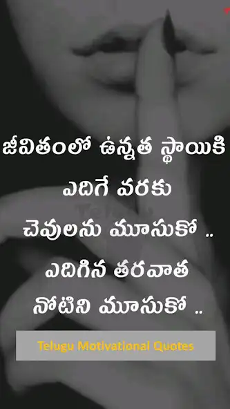 Play Ultimate Telugu Quotes 2022 as an online game Ultimate Telugu Quotes 2022 with UptoPlay