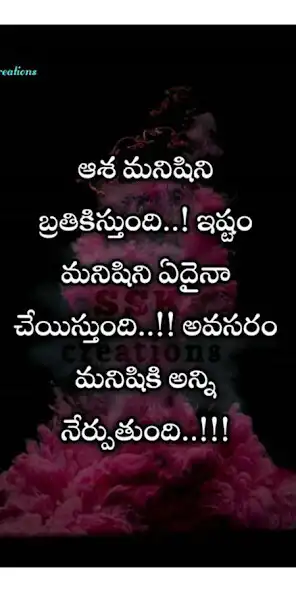 Play Ultimate Telugu Quotes And Wis  and enjoy Ultimate Telugu Quotes And Wis with UptoPlay
