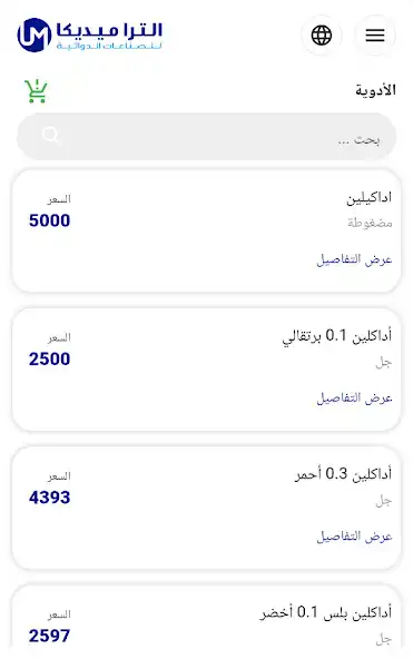 Play Ultra Medica  and enjoy Ultra Medica with UptoPlay