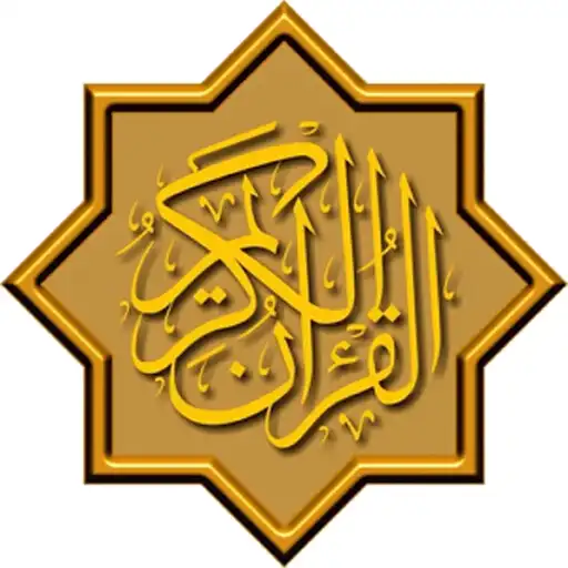 Play Ulumul Quran APK