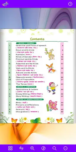 Play Umang English Grammar - 4 as an online game Umang English Grammar - 4 with UptoPlay