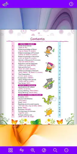 Play Umang English Grammar - 5 as an online game Umang English Grammar - 5 with UptoPlay