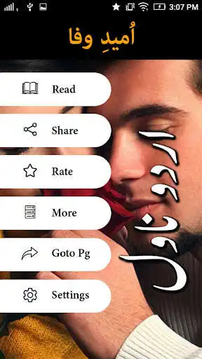 Play Umeed e Wafa by Anabiya Khan - Urdu Novel as an online game Umeed e Wafa by Anabiya Khan - Urdu Novel with UptoPlay