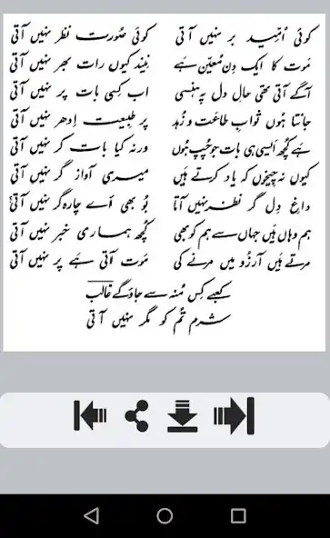 Play Umeed Shayari  and enjoy Umeed Shayari with UptoPlay