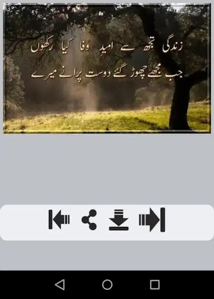 Play Umeed Shayari as an online game Umeed Shayari with UptoPlay