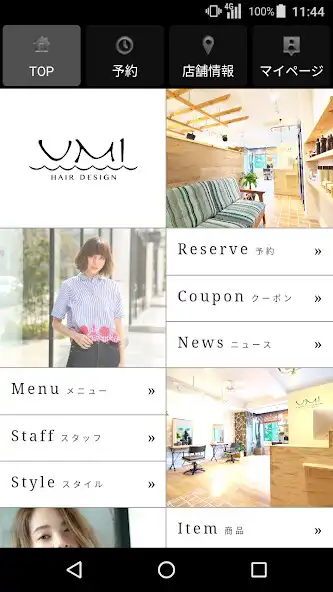 Play 美容室・ヘアサロン UMI HAIR DESIGN(ウミヘア and enjoy 美容室・ヘアサロン UMI HAIR DESIGN(ウミヘア with UptoPlay Play 美容室・ヘアサロン UMI HAIR DESIGN(ウミヘア and enjoy 美容室・ヘアサロン UMI HAIR DESIGN(ウミヘア with UptoPlay