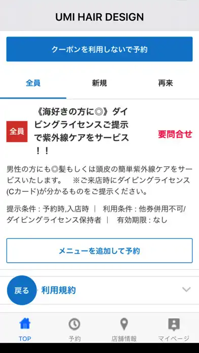 Play 美容室・ヘアサロン UMI HAIR DESIGN(ウミヘア as an online game online 美容室・ヘアサロン UMI HAIR DESIGN(ウミヘア us Play 美容室・ヘアサロン UMI HAIR DESIGN(ウミヘア as an online game 美容室・ヘアサロン UMI HAIR DESIGN(ウミヘア with UptoPlay