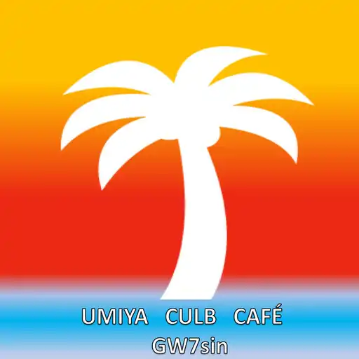 Play 【UMIYA CAFE ウエストポイント】 APK