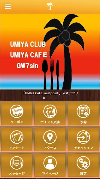 Play 【UMIYA CAFE ウエストポイント】  and enjoy 【UMIYA CAFE ウエストポイント】 with UptoPlay