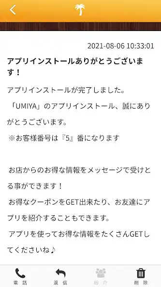 Play 【UMIYA CAFE ウエストポイント】 as an online game 【UMIYA CAFE ウエストポイント】 with UptoPlay