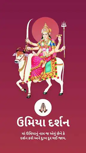 Play Umiya Darshan  and enjoy Umiya Darshan with UptoPlay