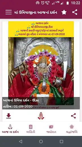 Play Umiya Darshan as an online game Umiya Darshan with UptoPlay