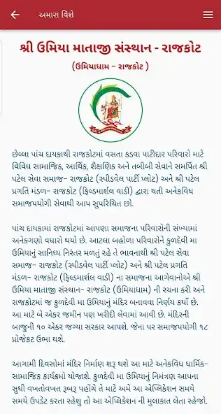 Play Umiyadham Rajkot as an online game Umiyadham Rajkot with UptoPlay