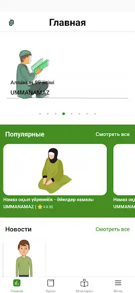 Play UMMA NAMAZ  and enjoy UMMA NAMAZ with UptoPlay
