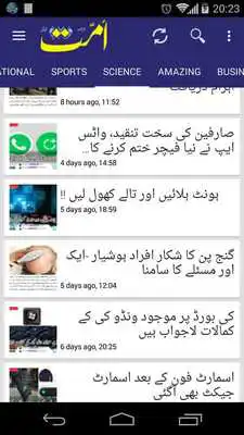 Play Ummat News Play Ummat News