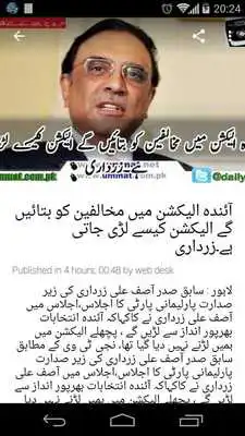 Play Ummat News Play Ummat News