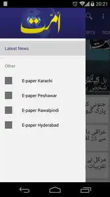 Play Ummat News Play Ummat News