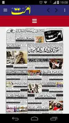 Play Ummat News Play Ummat News