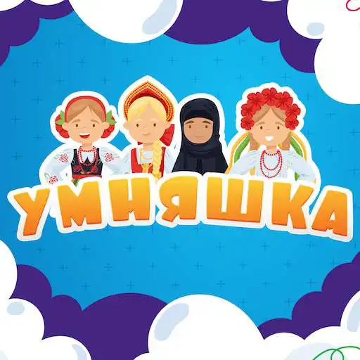 Play Umnjashka APK