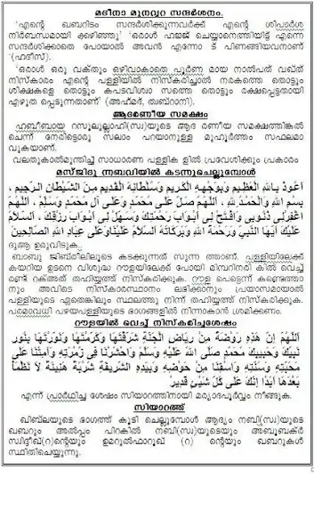 Play Umrah Guide - Arabi, Malayalam as an online game Umrah Guide - Arabi, Malayalam with UptoPlay