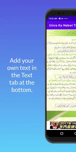 Play Umrah ka Nabwi Tariqa  and enjoy Umrah ka Nabwi Tariqa with UptoPlay